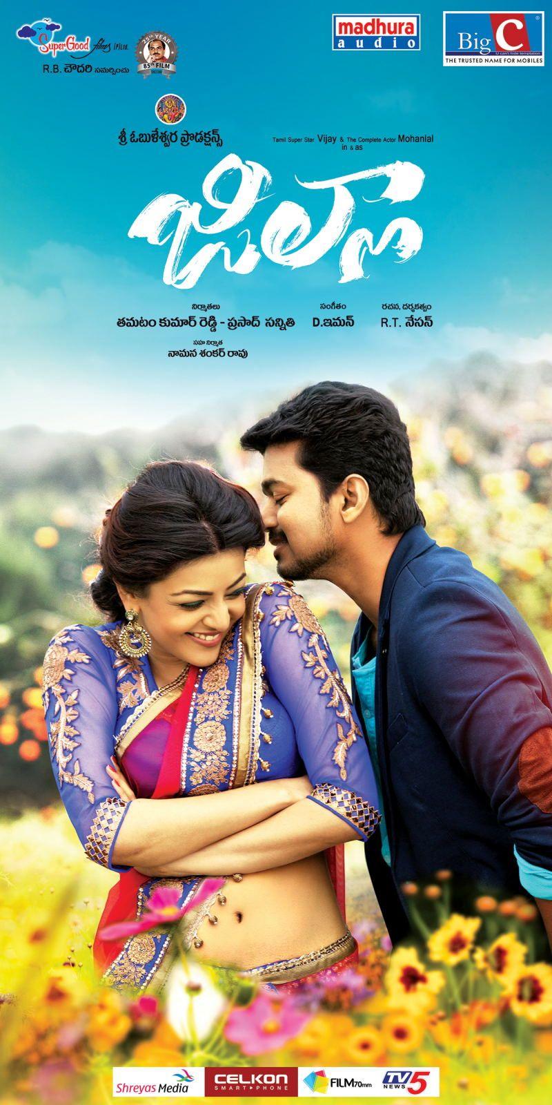 Jilla Movie Wallpapers