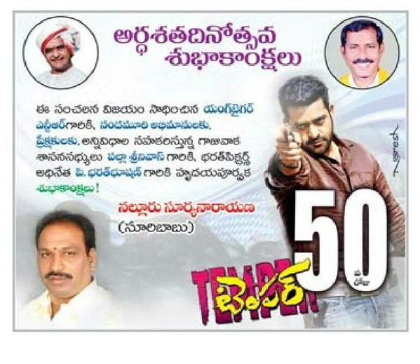 Jr NTR Fans Celebrations Temper 50 Days Photos