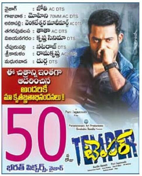 Jr NTR Fans Celebrations Temper 50 Days Photos