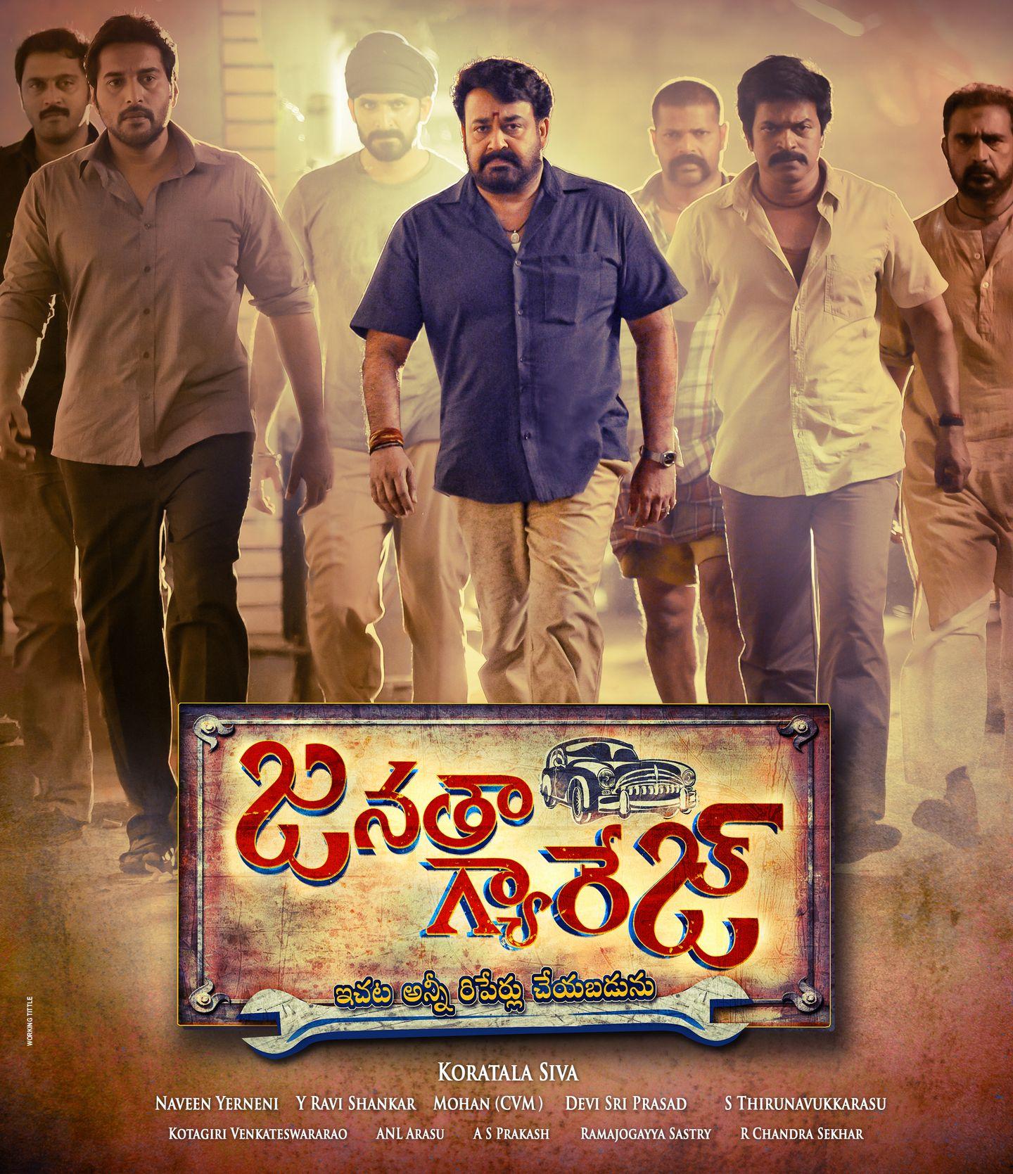 Jr NTR Latest Stills From Janatha Garage