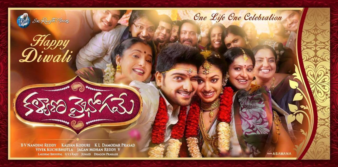 Kalyana Vaibhogame First Look Poster