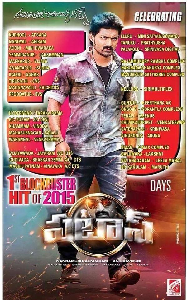 Kalyanram Pataas 50 Days Celebrating Centers