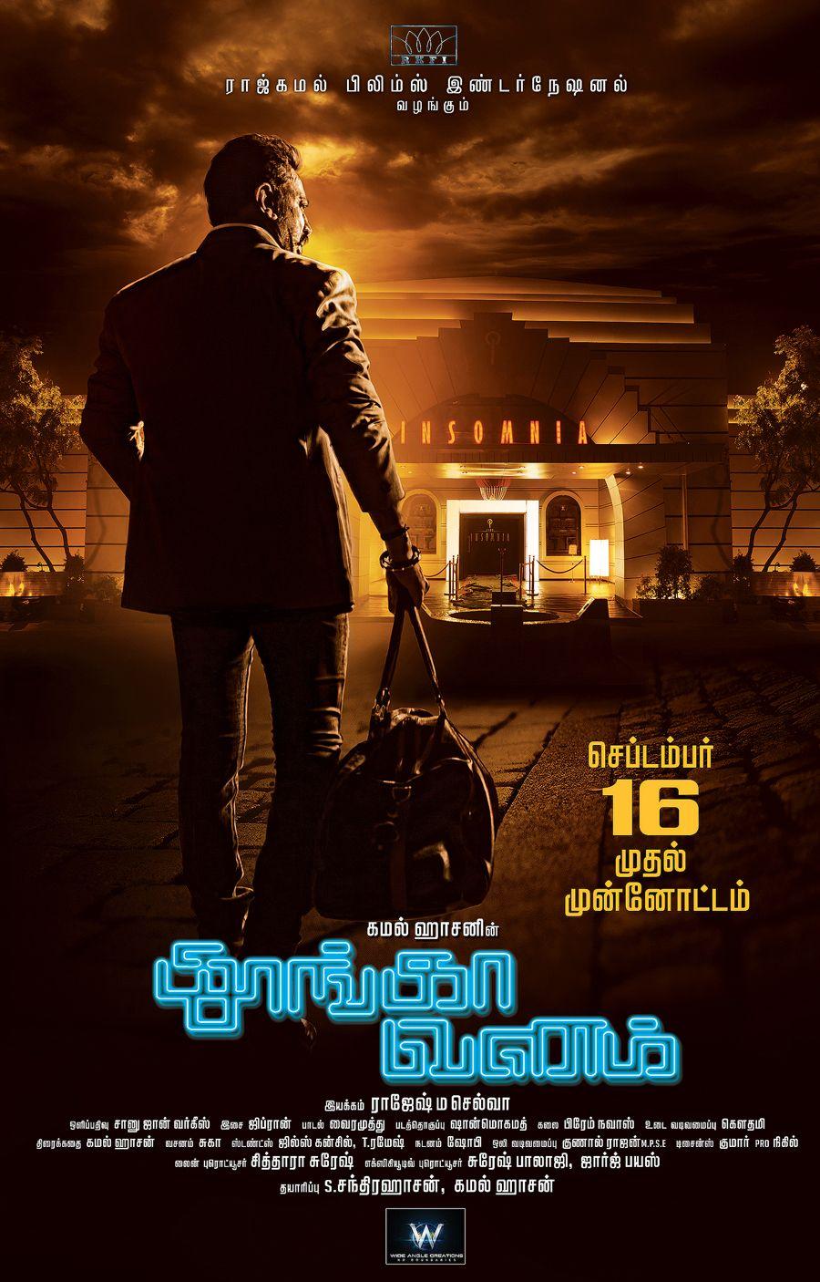 Kamal Haasan Thoonga Vanam Posters