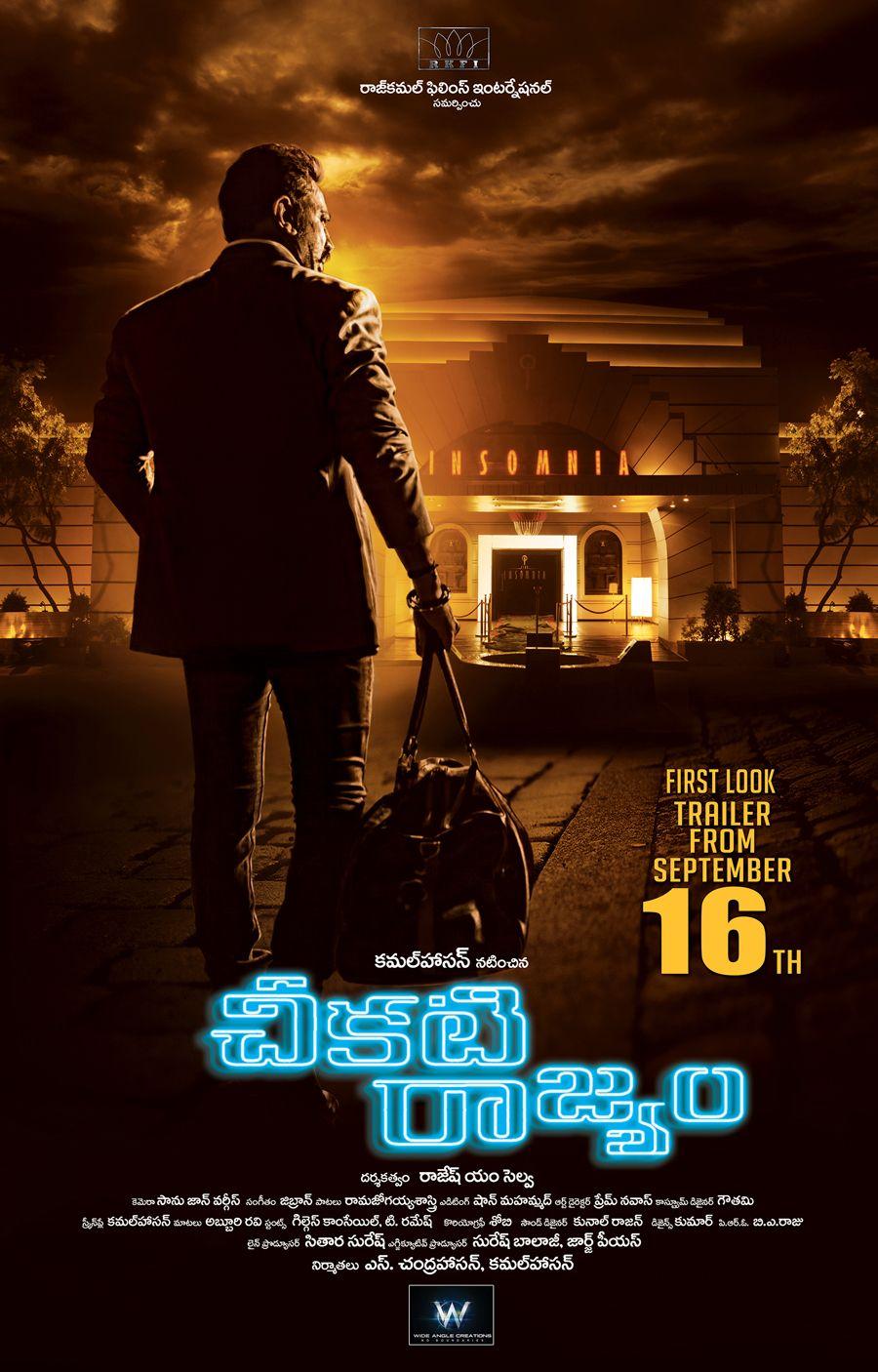 Kamal Haasan Thoonga Vanam Posters