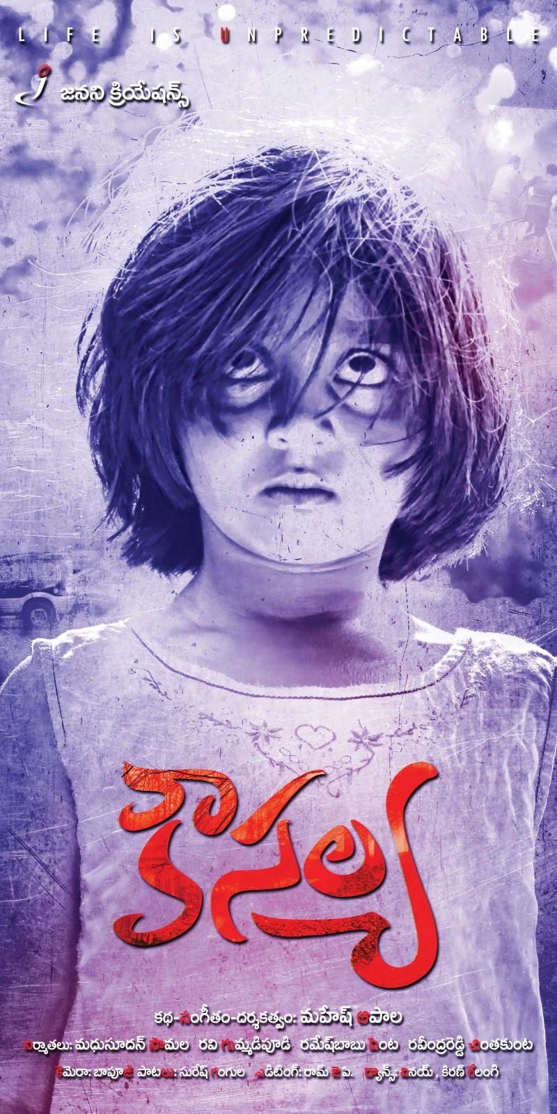 Kousalya Movie Wallpapers