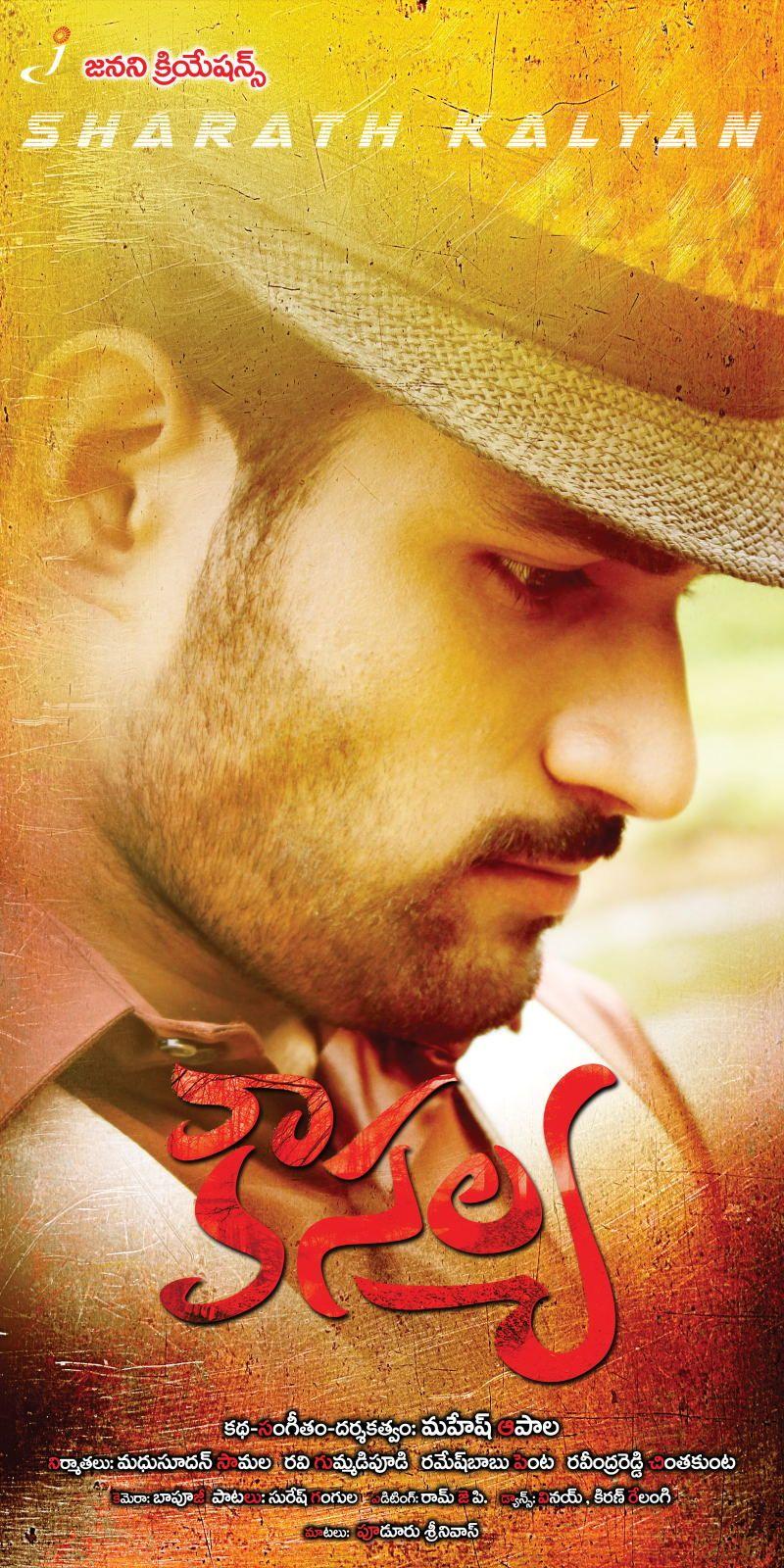 Kousalya Movie Wallpapers