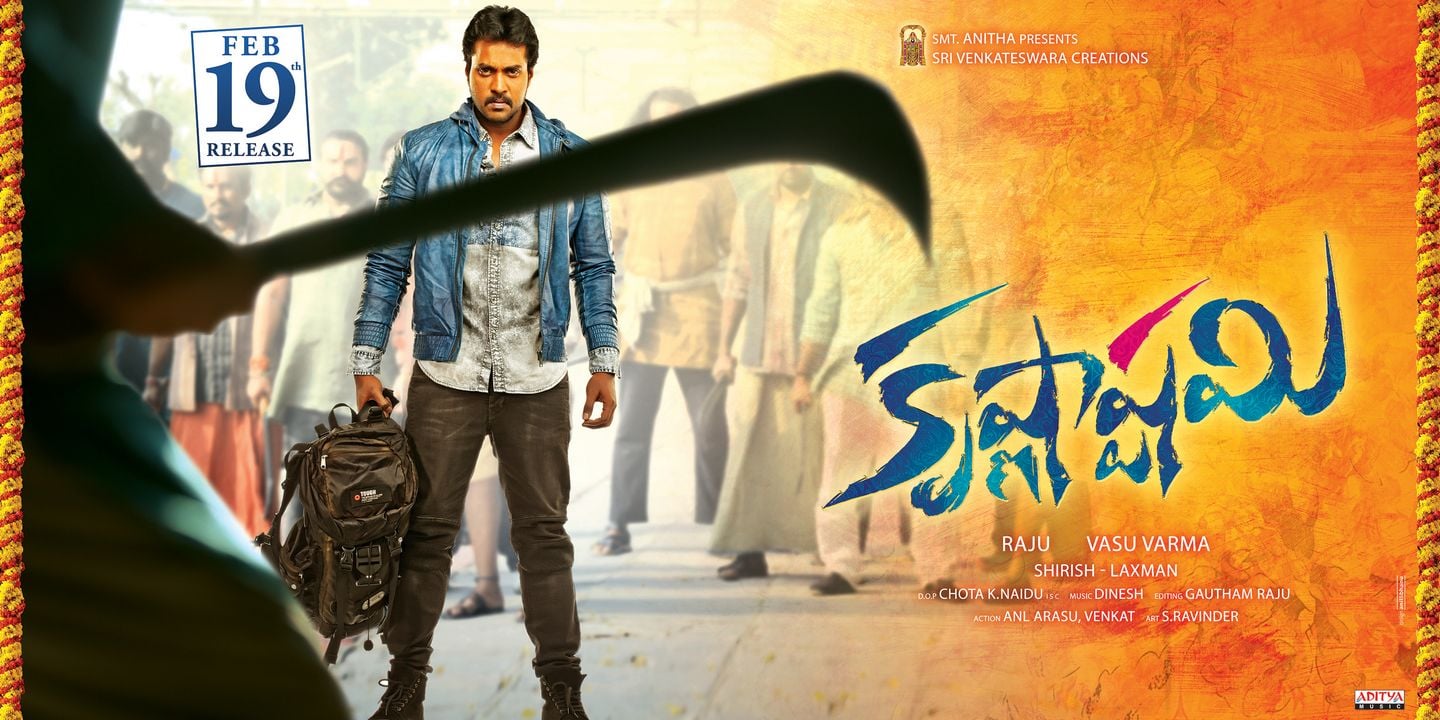 Krishnashtami Movie Latest Posters
