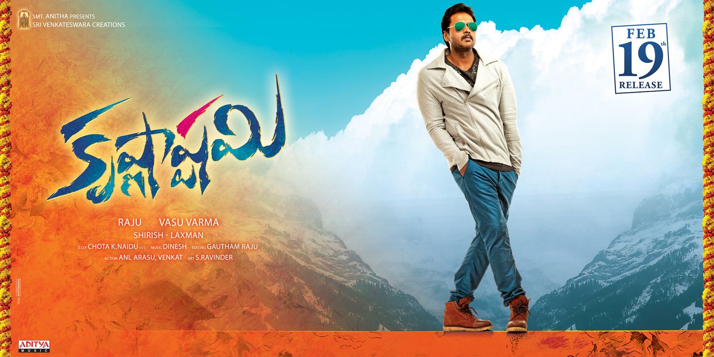 Krishnashtami Movie Latest Posters