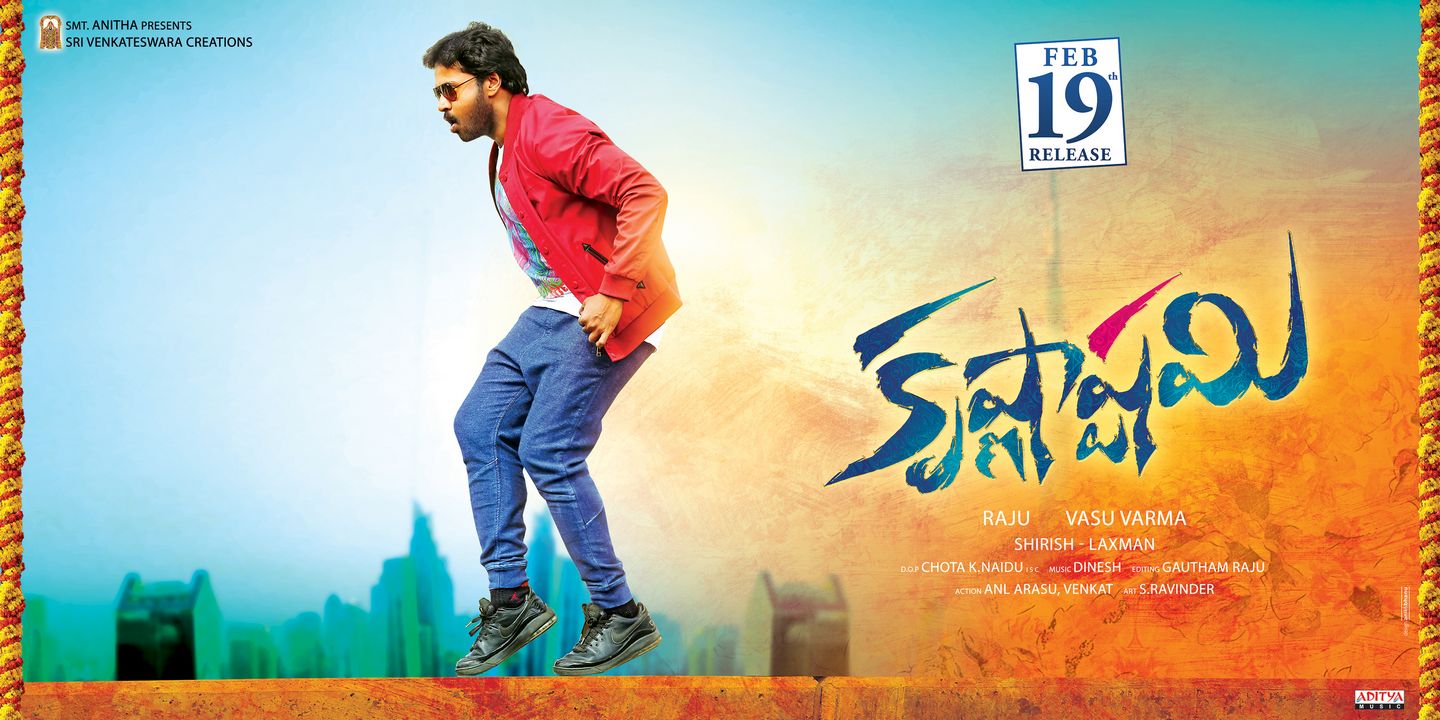 Krishnashtami Movie Latest Posters