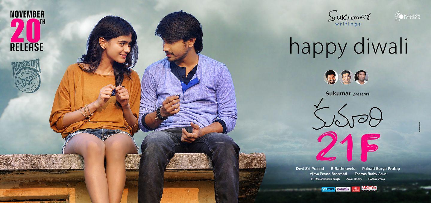 Kumari 21F Movie New Poster