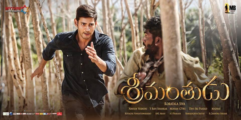 Latest Wallpapers of Srimanthudu