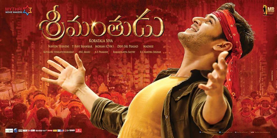 Latest Wallpapers of Srimanthudu