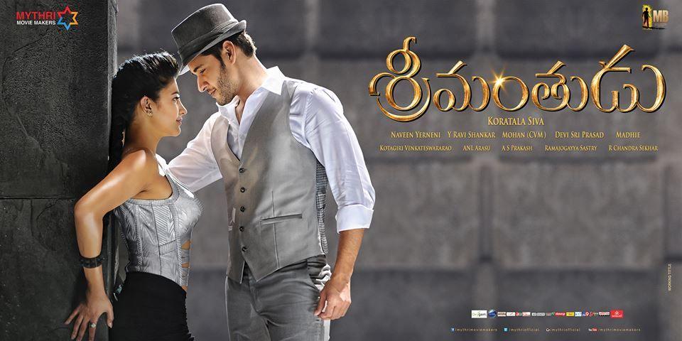 Latest Wallpapers of Srimanthudu