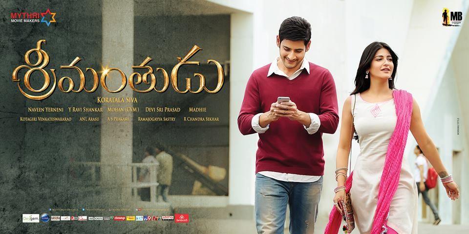 Latest Wallpapers of Srimanthudu