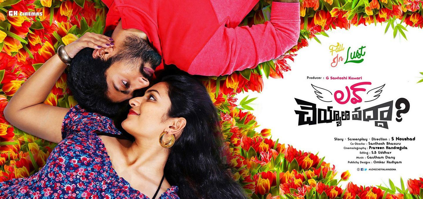 Love Cheyyala Vadda Movie Stills