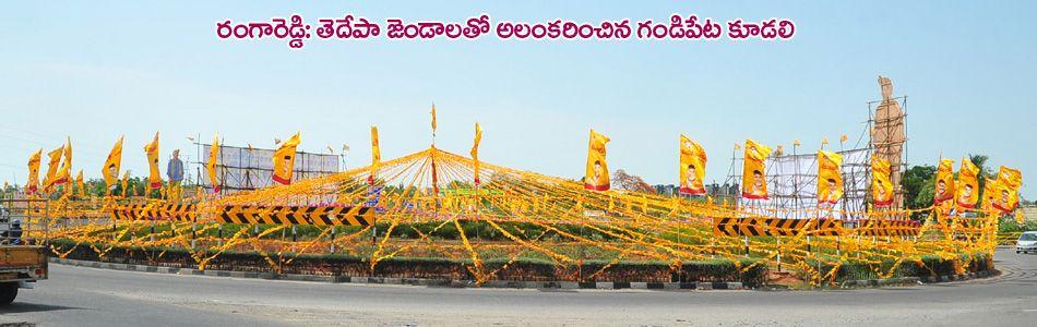 Mahanadu 2015 Photos