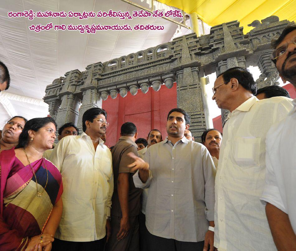 Mahanadu 2015 Photos