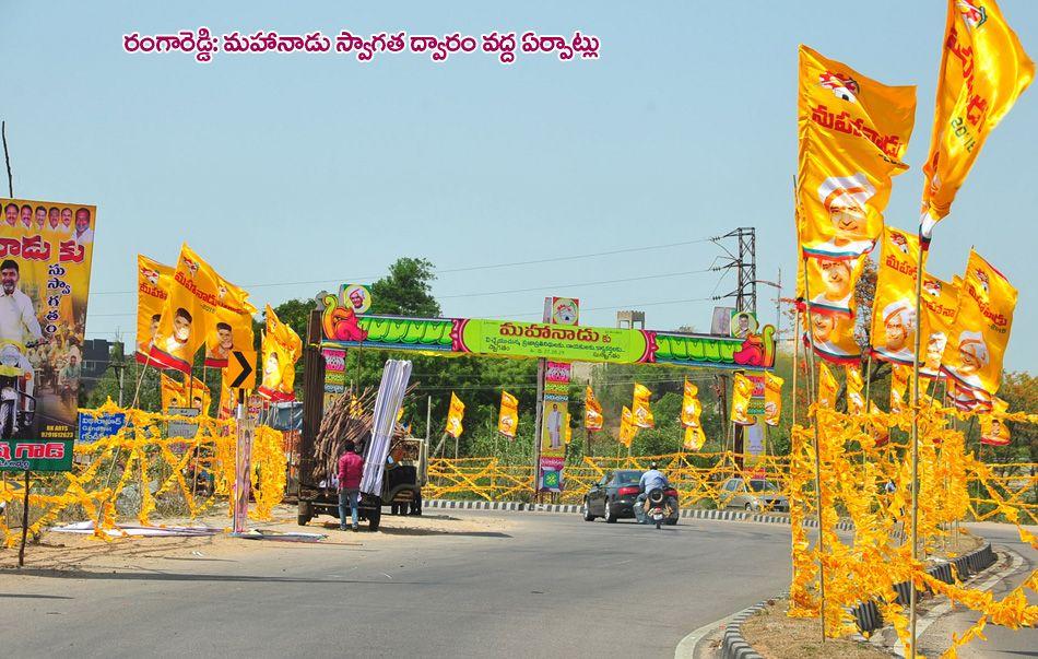 Mahanadu 2015 Photos