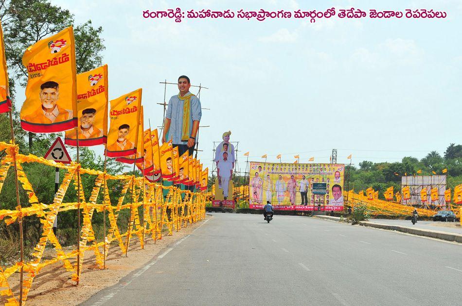 Mahanadu 2015 Photos