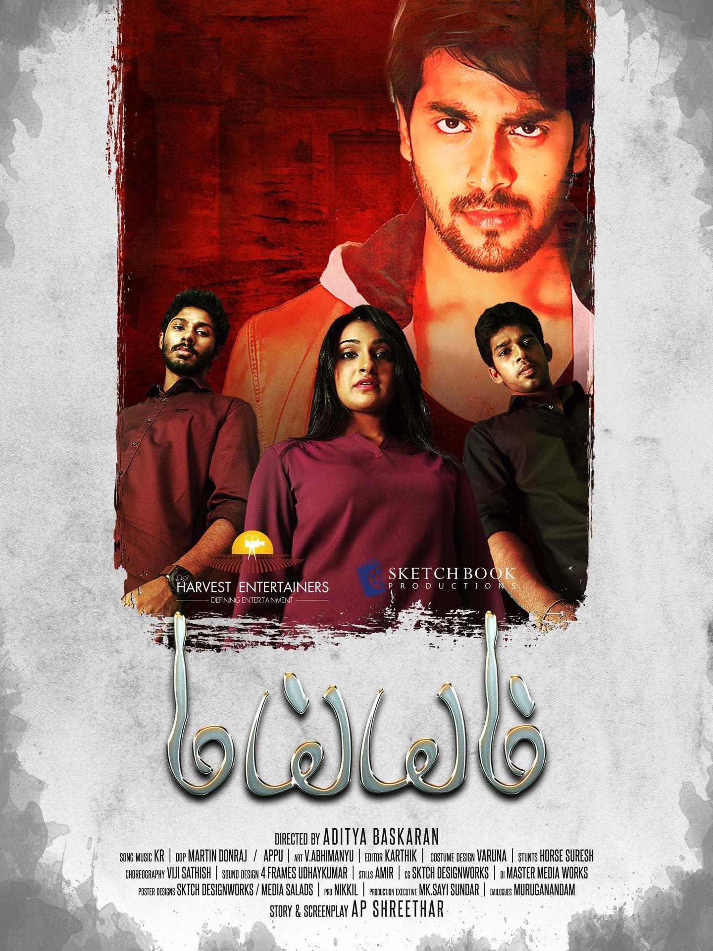 Maiem Movie New Posters