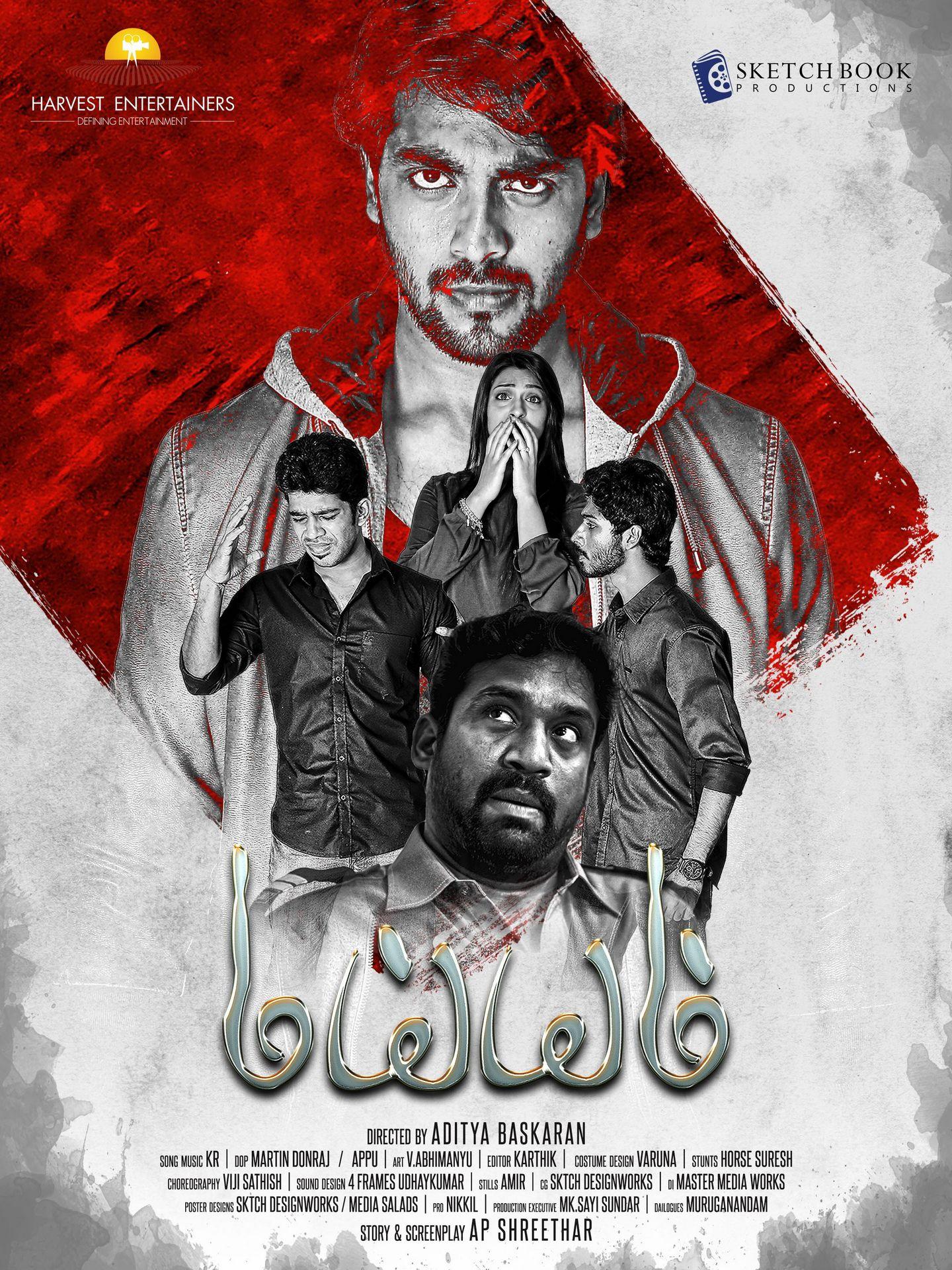 Maiem Movie New Posters