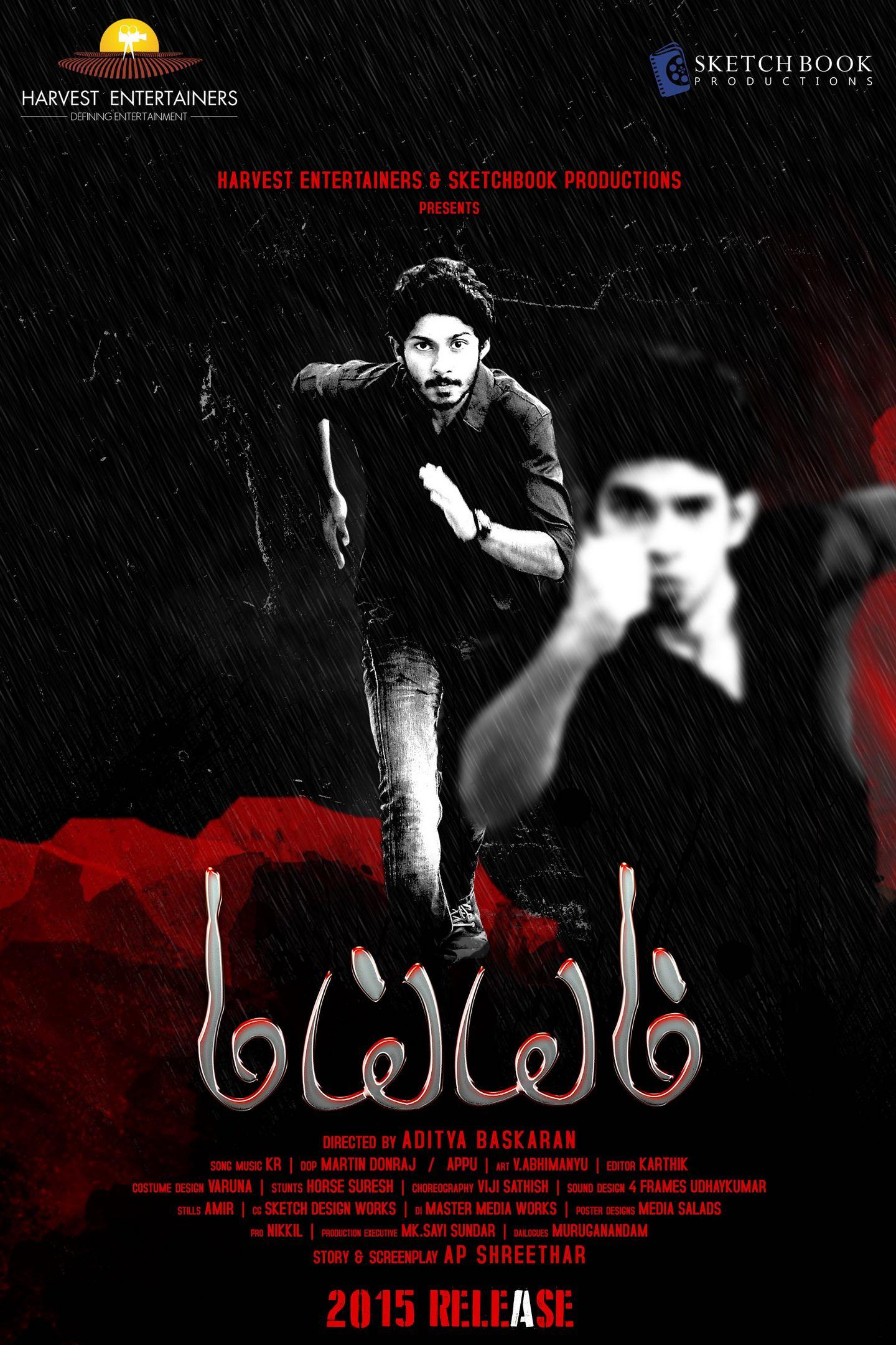 Maiem Movie New Posters
