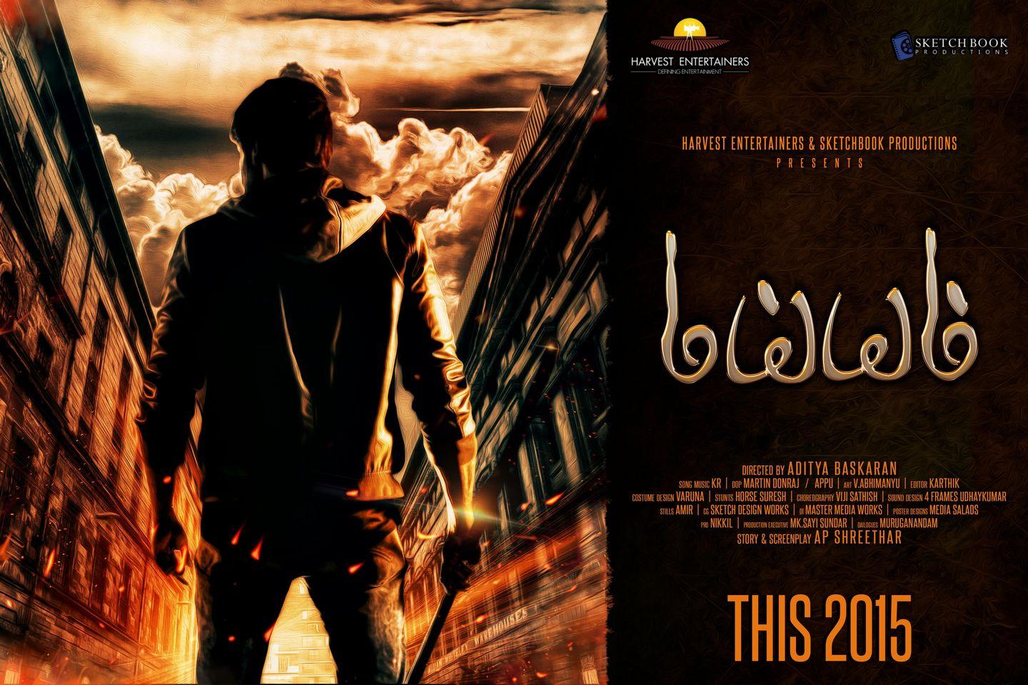 Maiem Movie New Posters