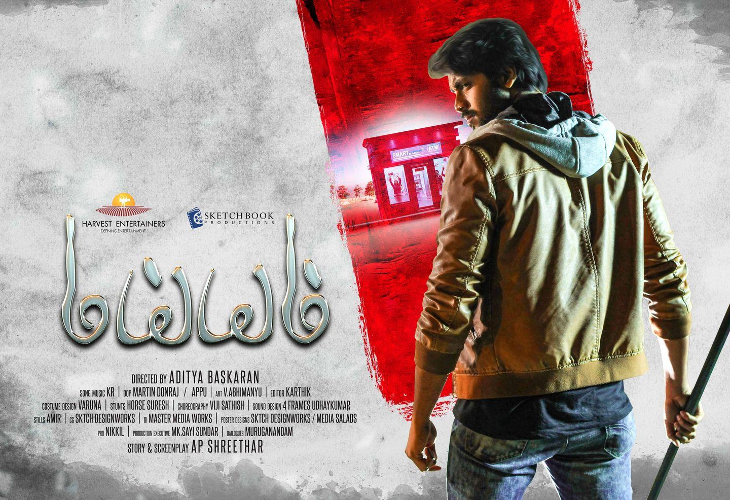 Maiem Movie New Posters