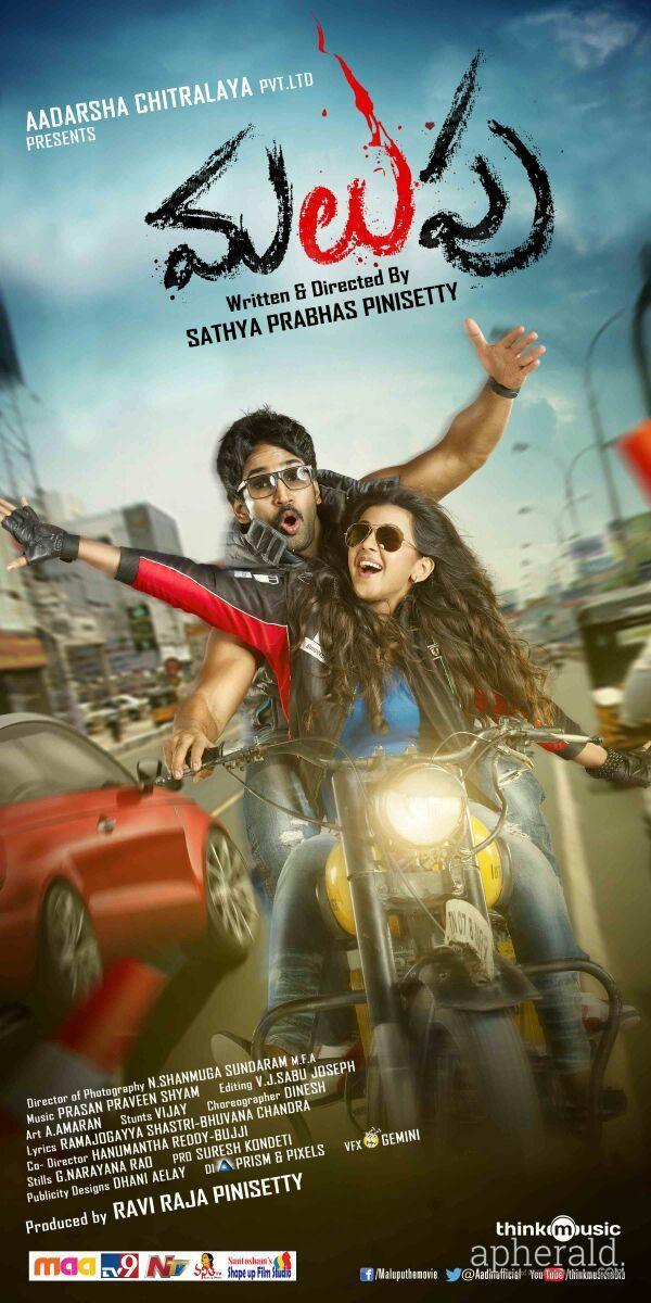 Malupu Movie Images