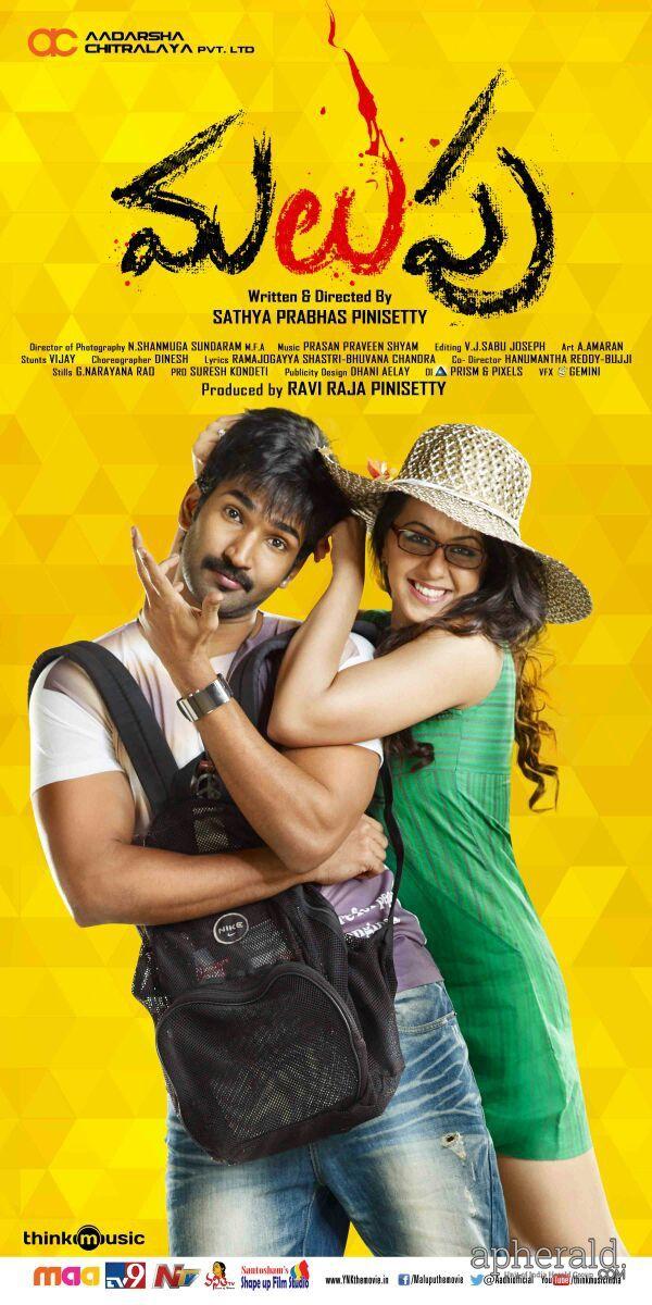 Malupu Movie Images