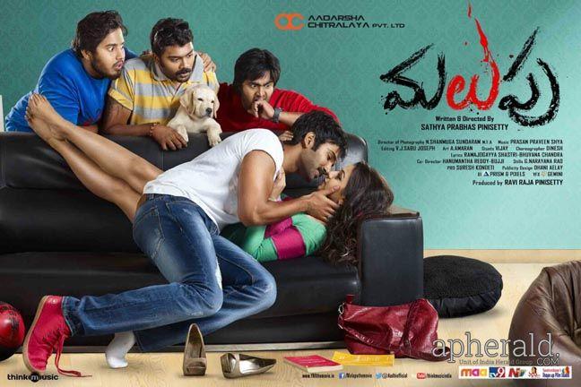 Malupu Movie Images