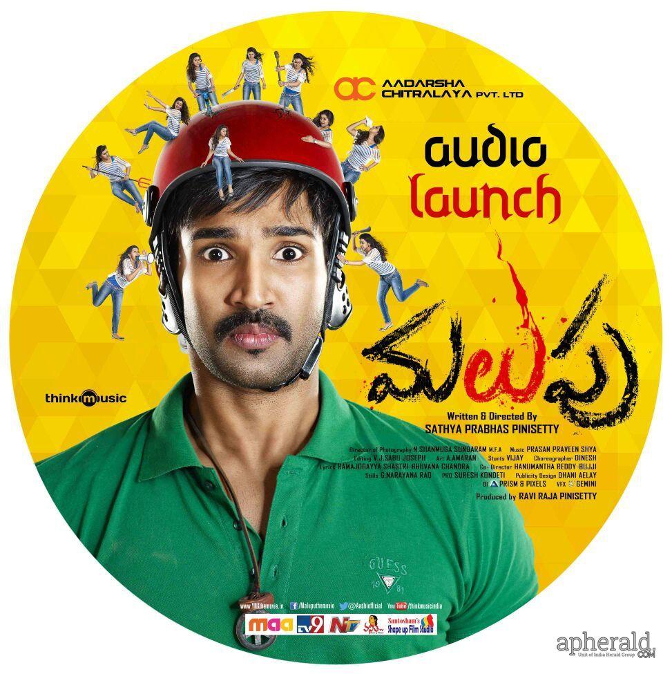 Malupu Movie Images