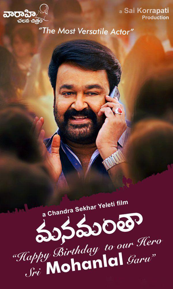 Manamantha Movie First Look Posters