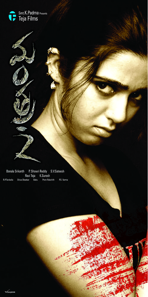 Mantra 2 Movie Posters