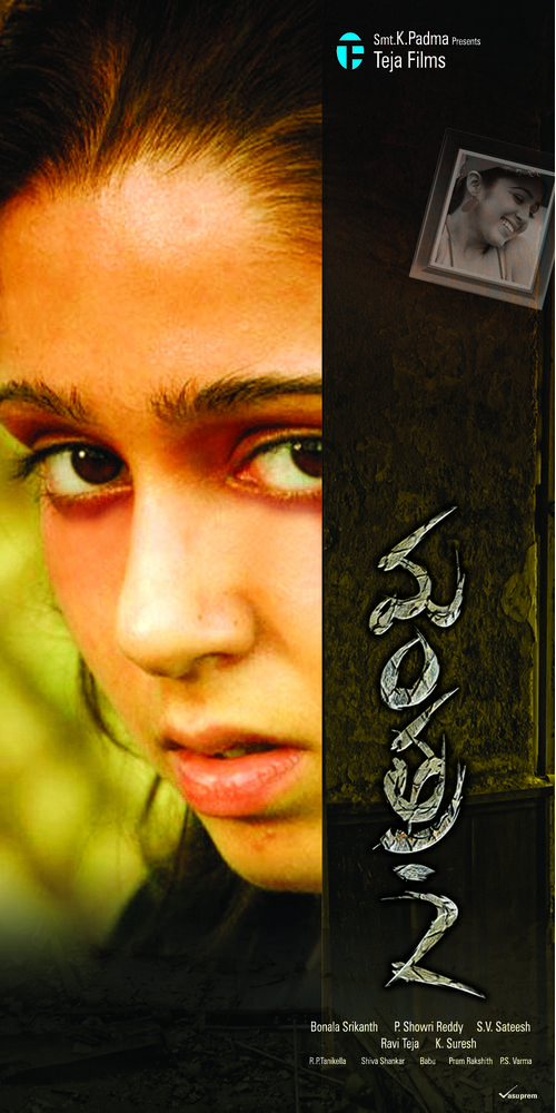 Mantra 2 Movie Posters