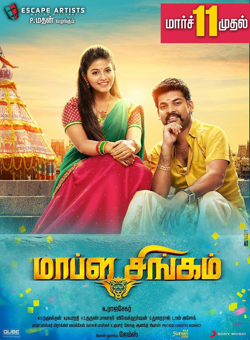 Mapla Singam Movie Wallpapers