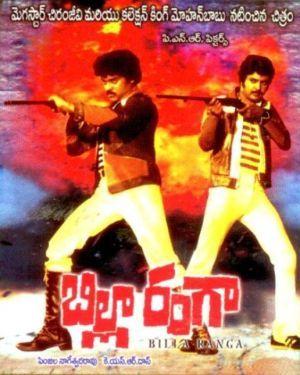 Megastar Chiranjeevi Movie Posters