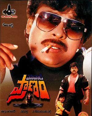 Megastar Chiranjeevi Movie Posters
