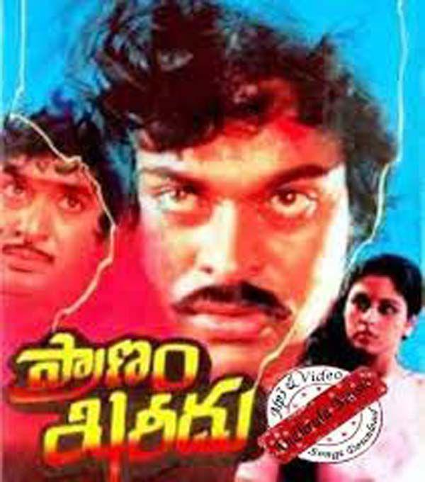 Megastar Chiranjeevi Movie Posters