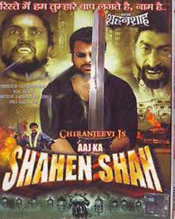 Megastar Chiranjeevi Movie Posters