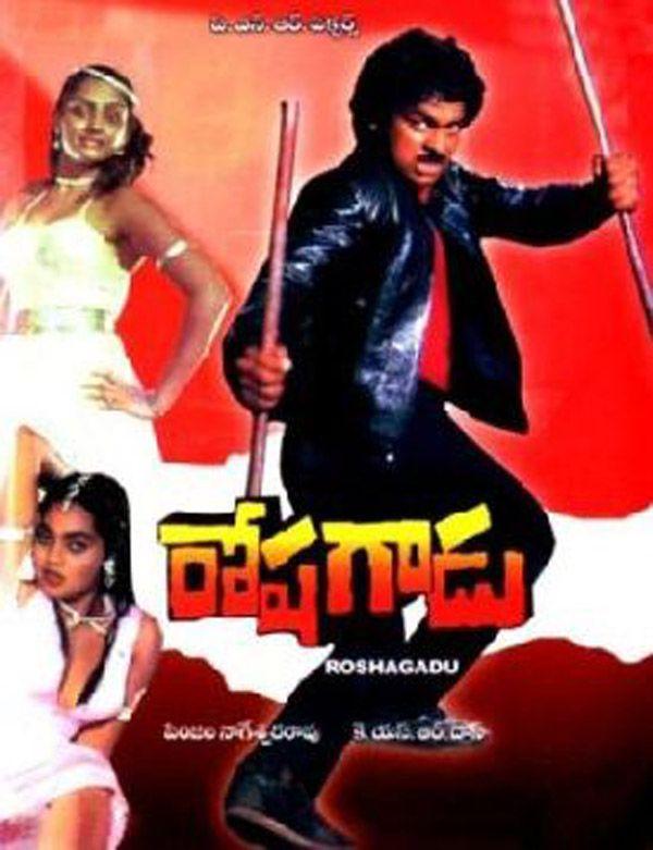 Megastar Chiranjeevi Movie Posters