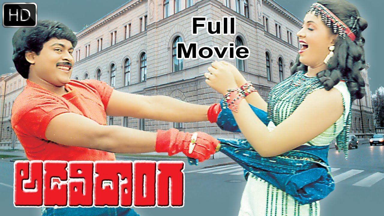 Megastar Chiranjeevi Movie Posters