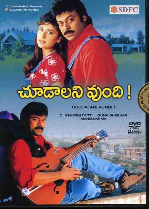 Megastar Chiranjeevi Movie Posters