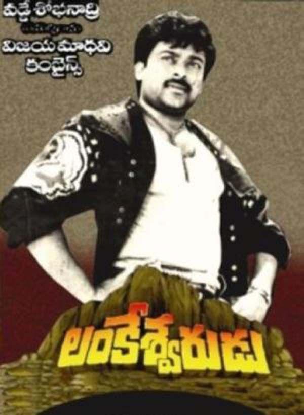 Megastar Chiranjeevi Movie Posters