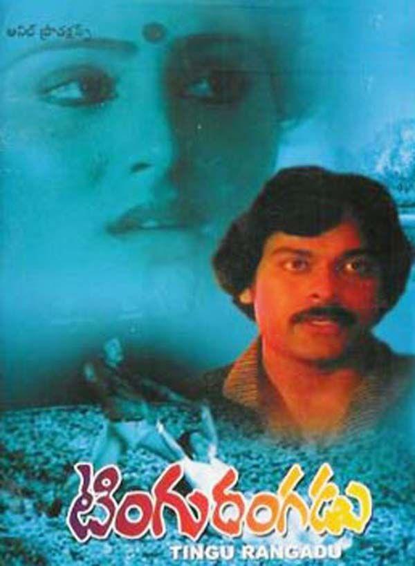 Megastar Chiranjeevi Movie Posters