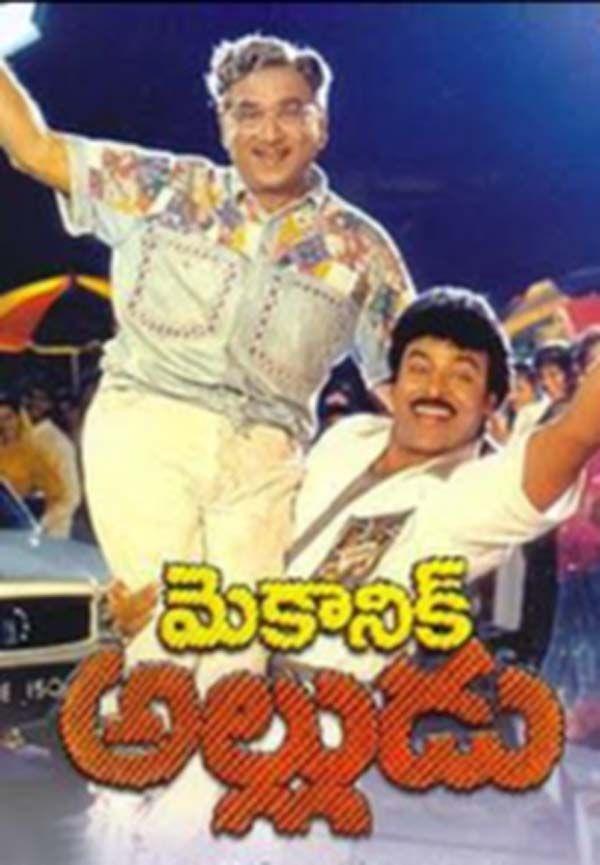 Megastar Chiranjeevi Movie Posters