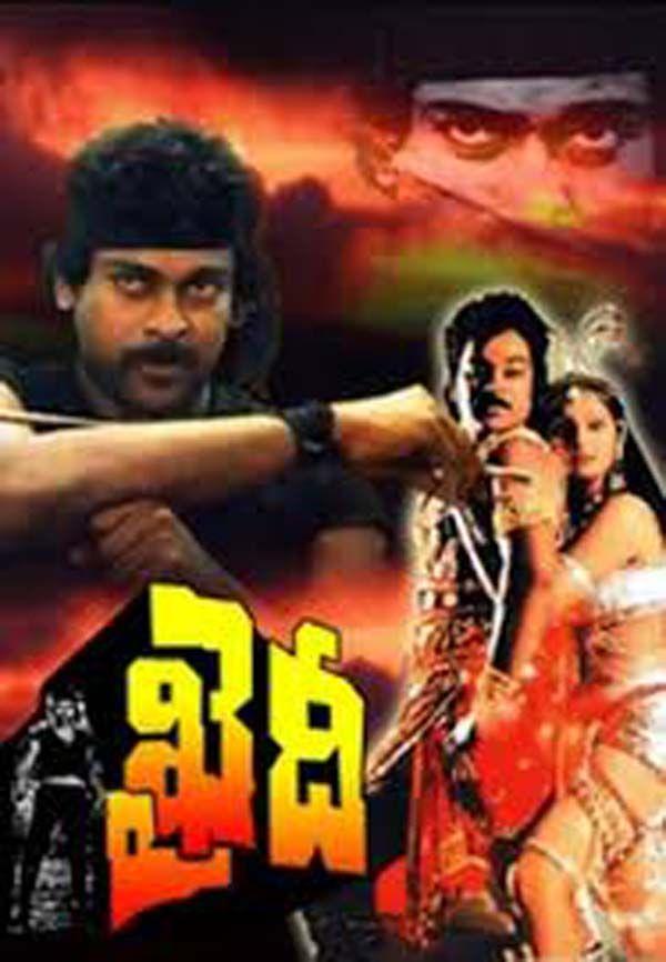 Megastar Chiranjeevi Movie Posters