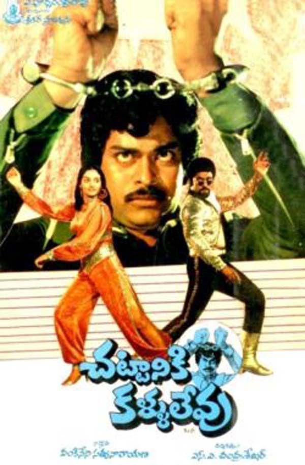 Megastar Chiranjeevi Movie Posters