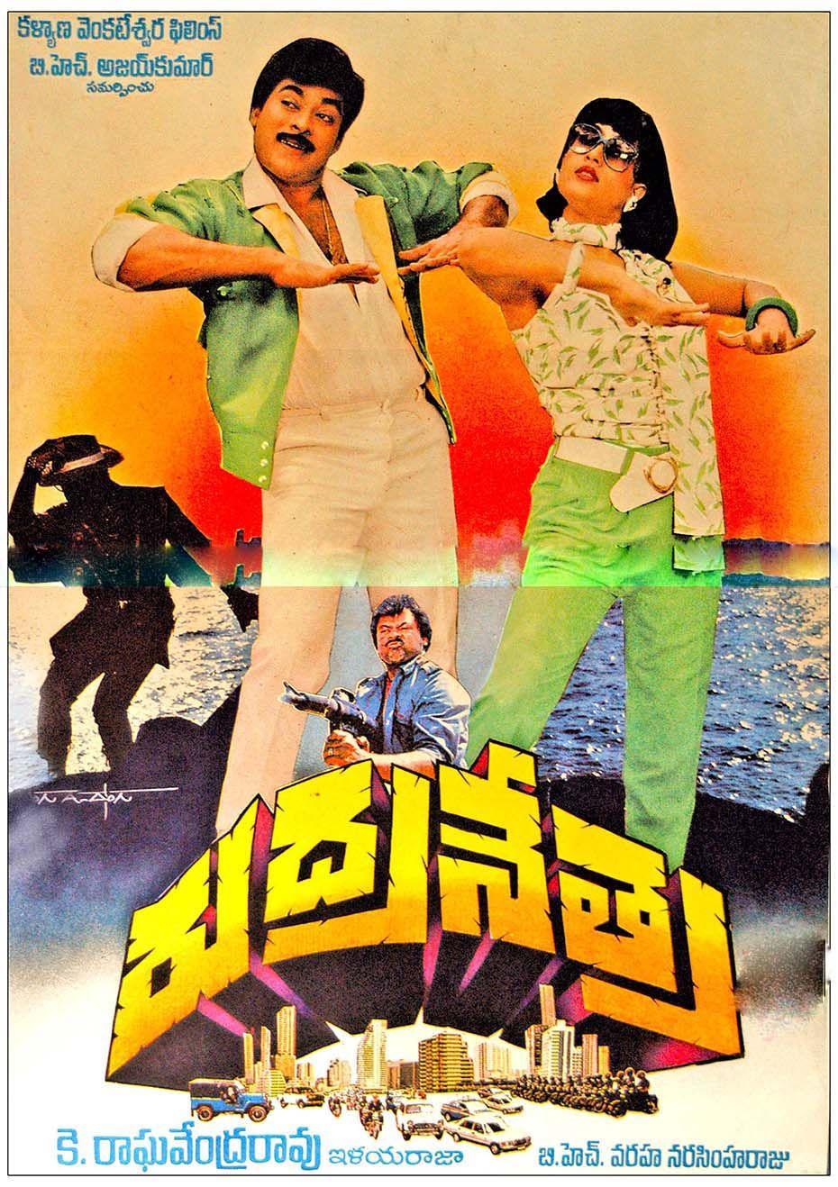 Megastar Chiranjeevi Movie Posters
