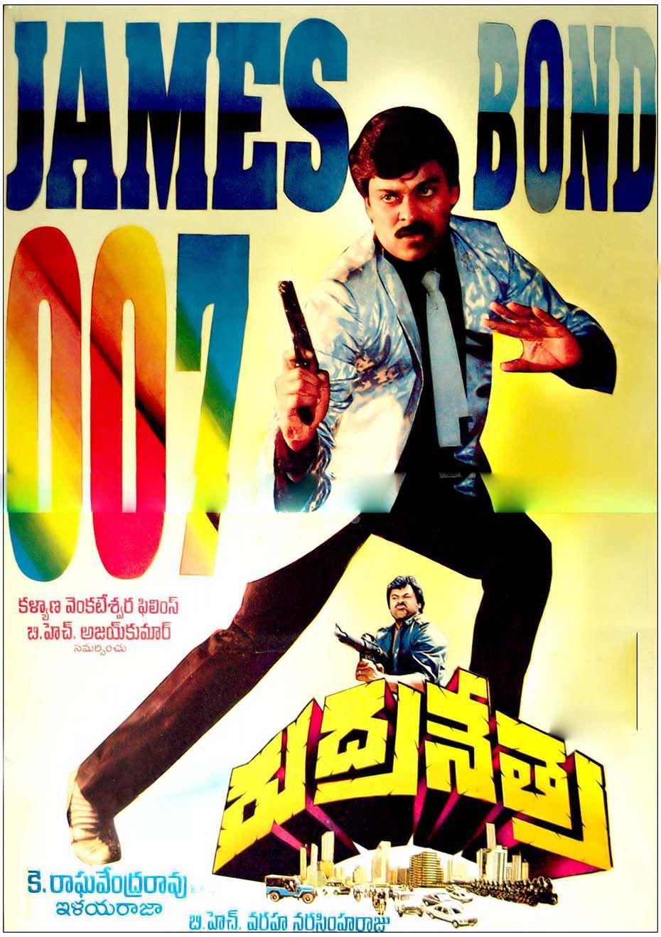 Megastar Chiranjeevi Movie Posters